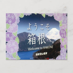 Carte Postale accueil hakone