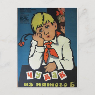 Carte Postale Affiche de film russe vintage "Чудак из 5 Б"