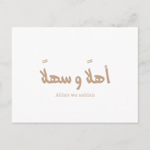 Carte Postale Ahlan wa sahlan Bienvenue en calligraphie arabe