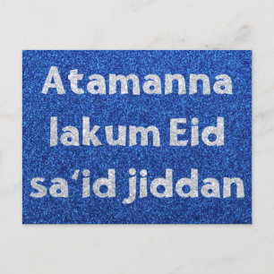 Carte Postale Aïd arabe