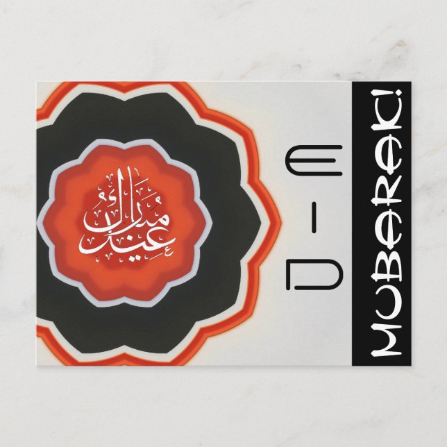 Carte Postale Aïd Moubarak (Devant)