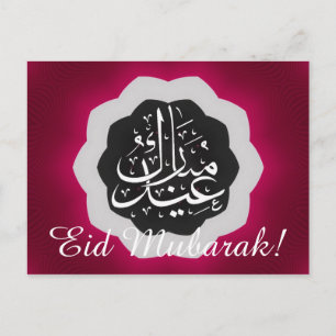 Carte Postale Aïd Moubarak