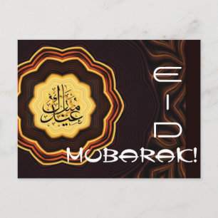 Carte Postale Aïd Moubarak