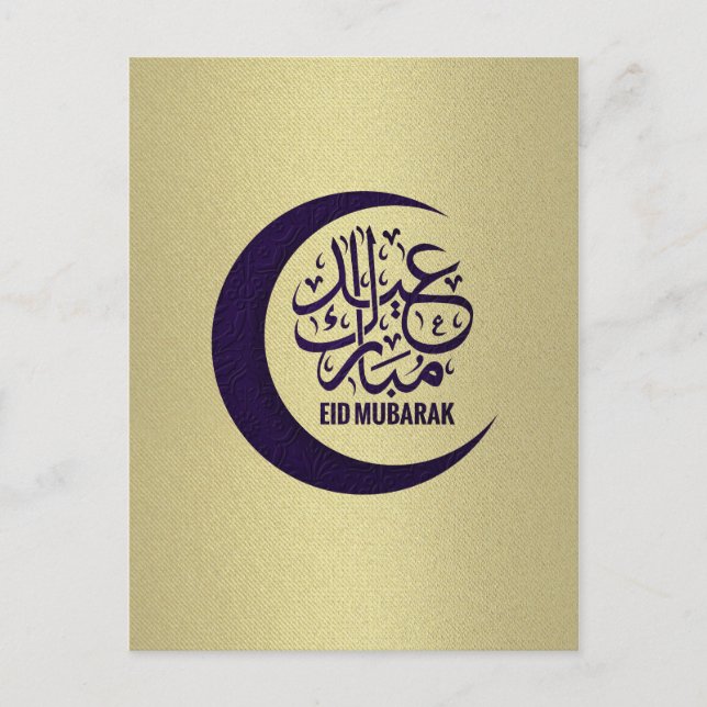 Carte Postale Aïd Moubarak - violet et or (Devant)