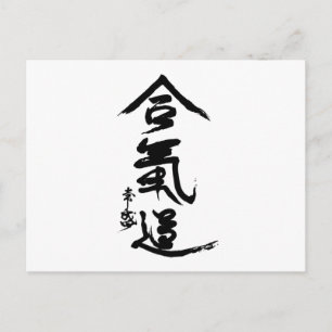 Carte Postale Aikido Kanji O'Sensei