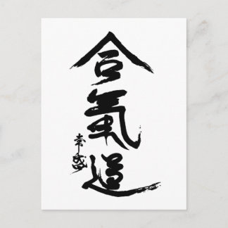 Carte Postale Aikido Kanji O'Sensei Calligraphie