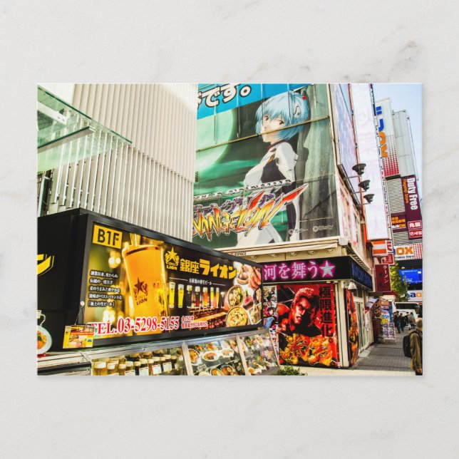 Carte postale Akihabara (Devant)