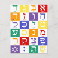 Aleph-Bet (Alphabet hébreu) - Arc-en-ciel