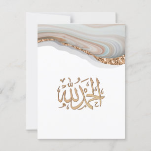 Carte Postale Alhamdulillah calligraphie merci à Allah