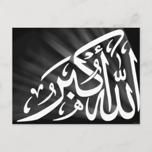 Carte Postale Allah-O'Akbar Calligraphie Lumière blanche Art isl