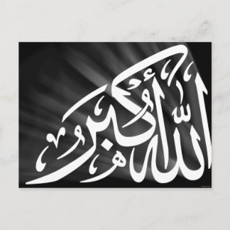 Carte Postale Allah-O'Akbar Calligraphie Lumière blanche Art isl