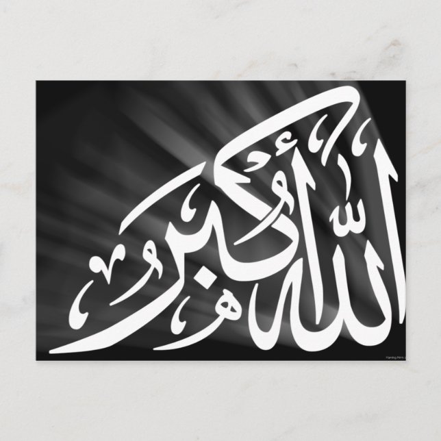 Carte Postale Allah-O'Akbar Calligraphie Lumière blanche Art isl (Devant)