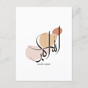 Carte Postale Allahuakbar, Arabe moderne Calligtaphy, Chauffage,