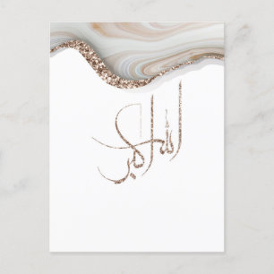 Carte Postale AllahuAkbar design de typographie moderne minimali