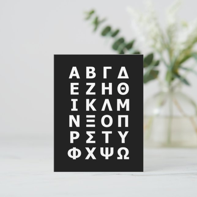 Carte postale Alphabet grec (Debout devant)