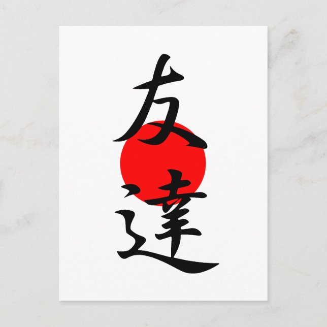 Carte Postale Ami - Tomodachi (Devant)