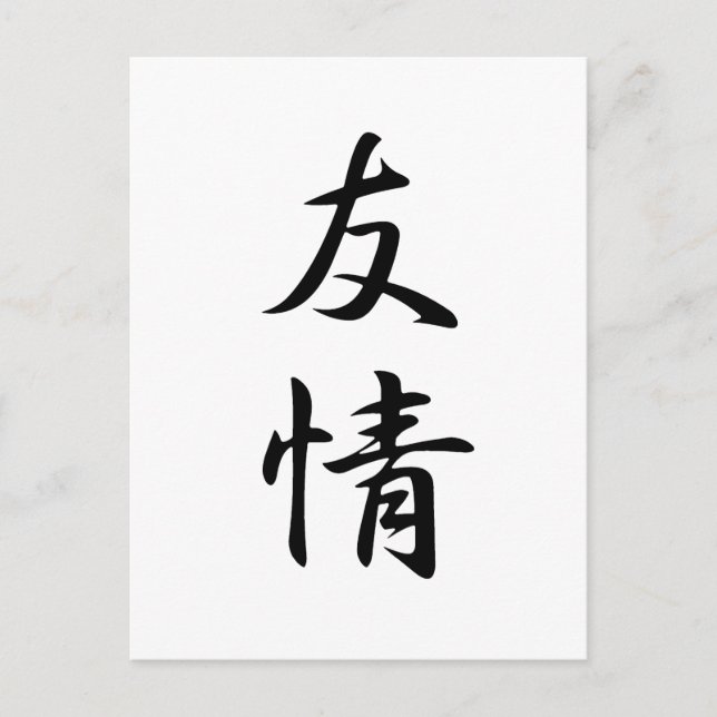 Carte Postale Amitié - Yuujou (Devant)
