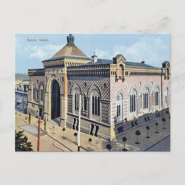 Carte postale ancienne - Odessa, Ukraine (Devant)