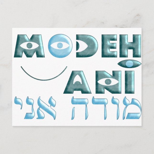 Carte Postale Ani de Modeh (Devant)