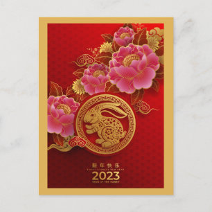 Carte Postale Année chinoise des fleurs roses du lapin