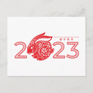 Carte Postale Année chinoise du lapin 2023, Postca décorative