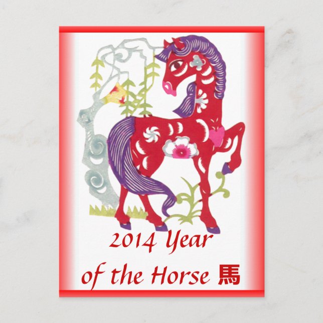 Carte postale Année du cheval (Devant)