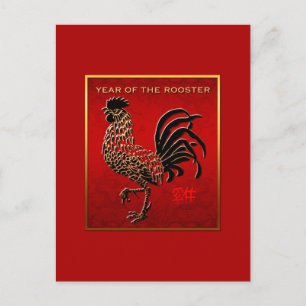 Carte Postale Année du coq chinois Zodiac Enamé effet VP