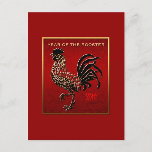 Carte Postale Année du coq chinois Zodiac Enamé effet VP (Devant)