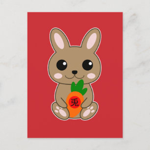 Carte Postale Année du lapin 兎 Nouvel An chinois