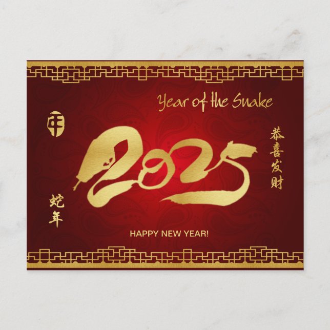 Carte postale Année du serpent 2025 (Devant)