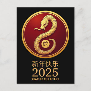Carte Postale Année du Serpent 2025 Zodiaque Chinois Nouvel An L