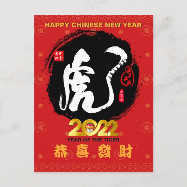 Carte Postale Année du Tigre chinois Lunar de voeux de Nouvel An (Devant)