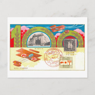 Carte Postale Anniversaire Vintage du Service Postal Japonais