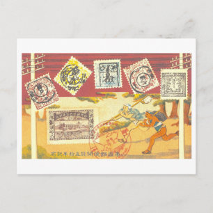 Carte Postale Anniversaire vintage du service postal japonais