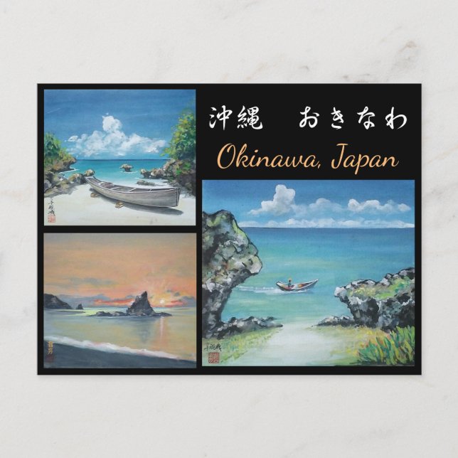 Carte postale Aquarelle Okinawa Beach (Devant)