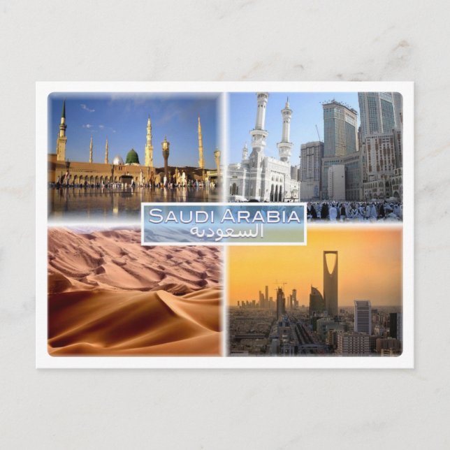 Carte Postale Arabie Saoudite - Mosquée du Prophète à Médine (Devant)
