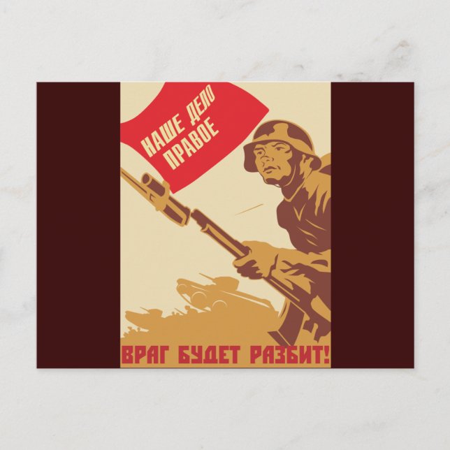 Carte Postale Armée rouge (Devant)