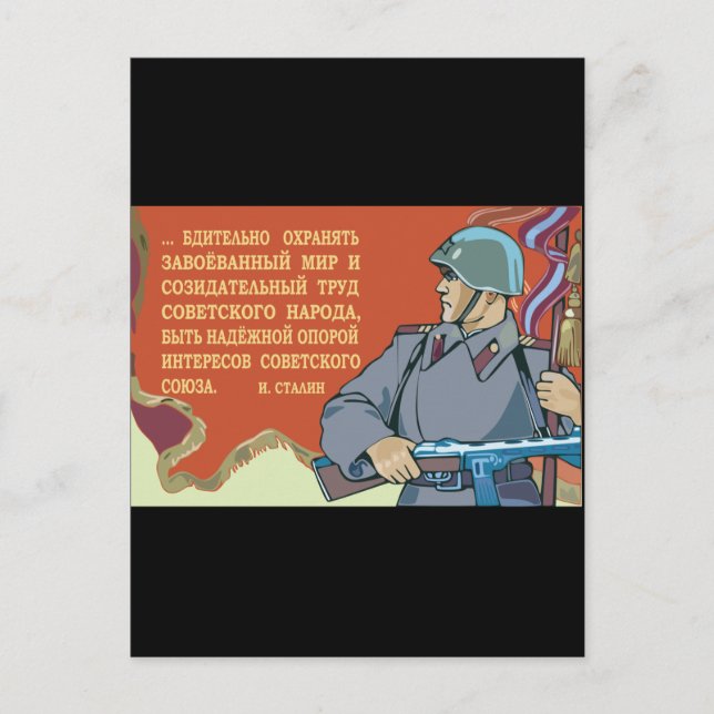 Carte Postale Armée rouge soviétique (Devant)