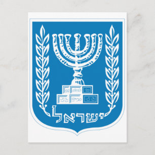 Carte Postale Armoiries d'Israël - Sceau et Bouclier d'Israël