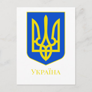 Carte Postale Armoiries d'Ukraine Trident d'Or Beaux-Arts