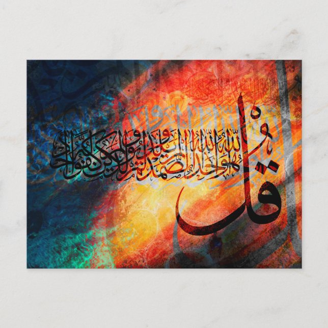 Carte Postale Art islamique Calligraphie arabe Surah Ikhlas Post (Devant)