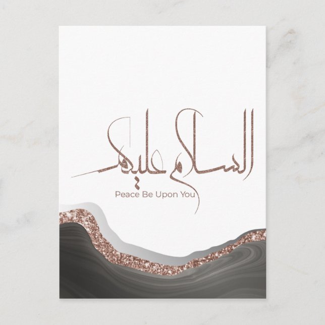 Carte Postale As-salamu Alaykum calligraphie arabe, islam modern (Devant)