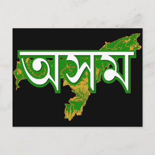 Carte Postale Assam