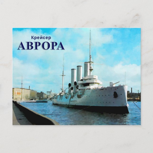 Carte Postale Aurora russe (Devant)