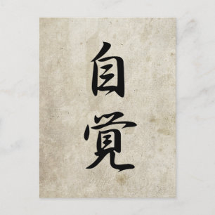 Carte Postale Auto-sensibilisation - Jikaku