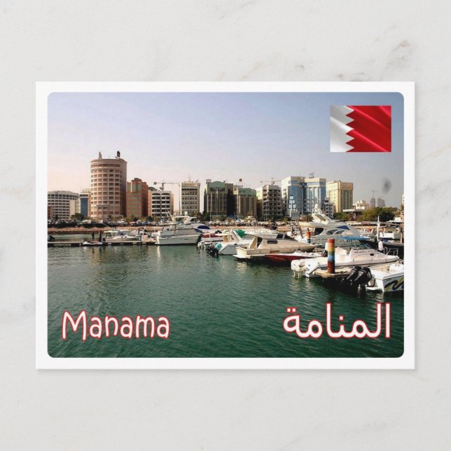 Carte Postale Bahreïn - Manama - (Devant)