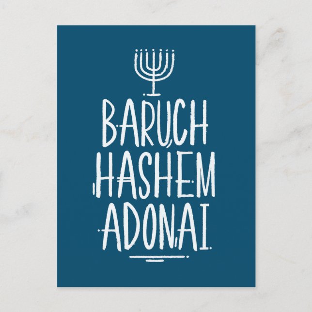 Carte postale Baruch Hashem Adonai (Devant)