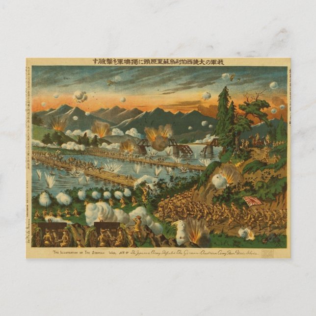 Carte Postale Bataille de Tsingtao (Devant)