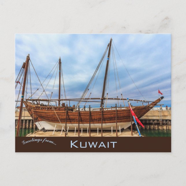 Carte Postale Bateau traditionnel koweïtien (Dhow) (Devant)