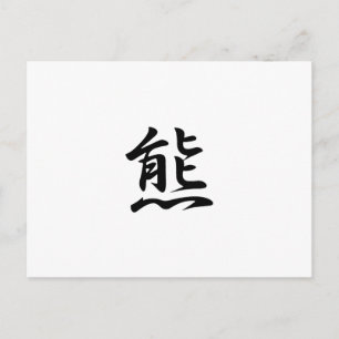 Carte Postale Bear Kanji - Japonais pour Ours
